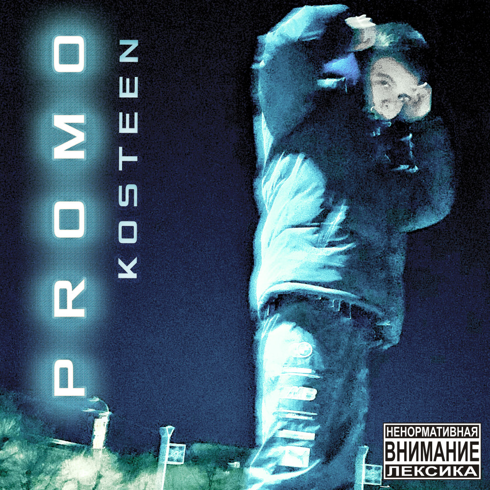Promo (Explicit)
