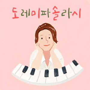 อัลบัม 도레미파솔라시 ศิลปิน 보엠 (BOHEME)