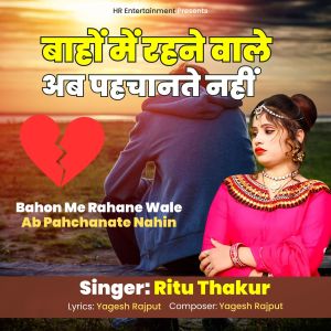 Listen to Bahon Me Rahane Wale Ab Pahchanate Nahin song with lyrics from Ritu Thakur