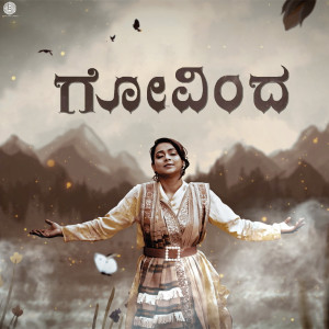 收聽Ananya Bhat的Govinda歌詞歌曲