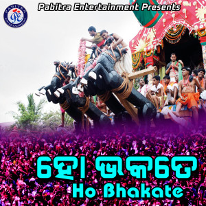 Album Ho Bhakate from Various