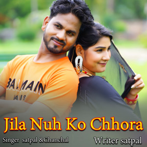 收聽Satpal的Jila Nuh Ko Chhora歌詞歌曲