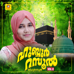 Album Hubbur Rasool, Vol. 2 from Umair Kooradu