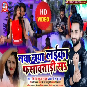 Album Naya Naya Laika Phasawat Tarisan from 