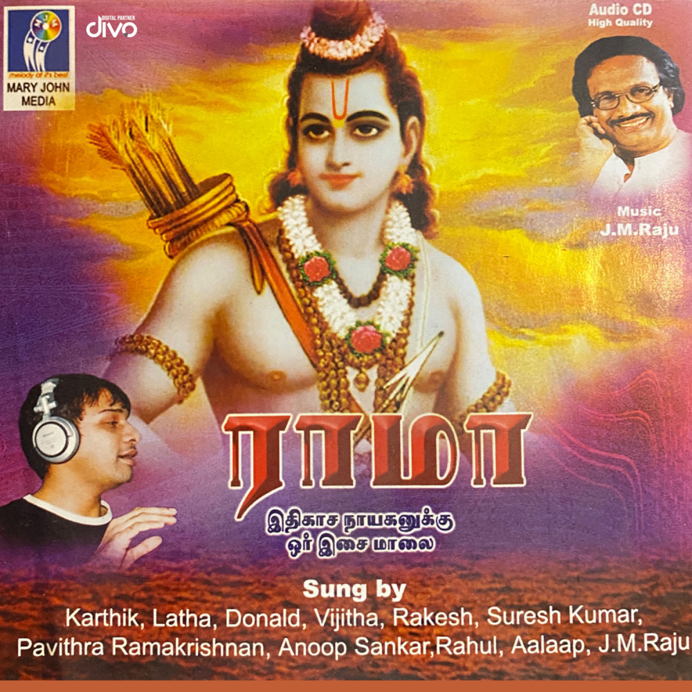 Eariyai Katha
