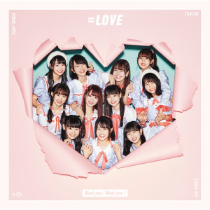 ดาวน์โหลดและฟังเพลง Aikatsu happy end พร้อมเนื้อเพลงจาก =LOVE