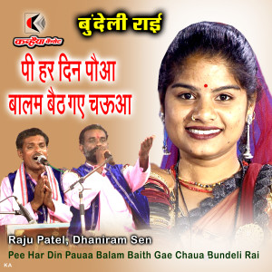 Album Pee Har Din Pauaa Balam Baith Gae Chaua Bundeli Rai from 