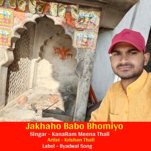 ดาวน์โหลดและฟังเพลง Jakhaho Babo Bhomiyo พร้อมเนื้อเพลงจาก Kana Ram