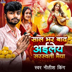 Listen to Saal Bhar Bad Ailey Sarsawati Maiya song with lyrics from Nitish King
