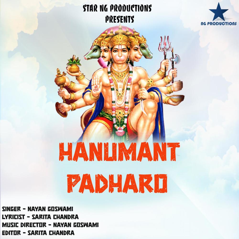 Hanumant Padharo