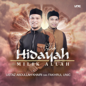 Ustaz Abdullah Khairi的专辑Hidayah Milik Allah