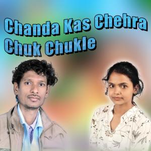 收聽GaurishankarKashyap的Chanda Kas Chehra Chuk Chukle歌詞歌曲