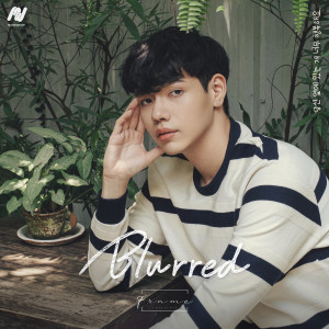 ดาวน์โหลดและฟังเพลง Blurred พร้อมเนื้อเพลงจาก FrameT