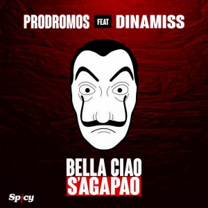 Listen to Bella Ciao (S'Agapao) (S'agapao) song with lyrics from Prodromos