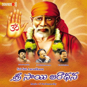 Listen to Yenama Maina song with lyrics from N Parthasarathy