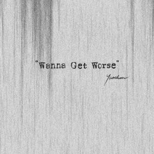 收听姚琛的WANNA GET WORSE歌词歌曲