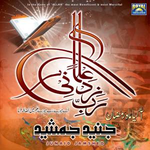 Junaid Jamshed的專輯Rabbi Zidni Ilma