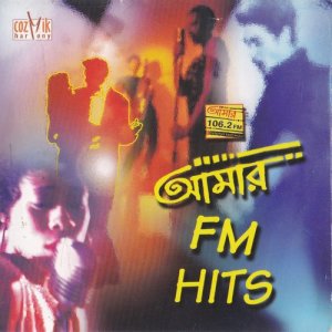 ดาวน์โหลดและฟังเพลง Nepali พร้อมเนื้อเพลงจาก Anjan Dutta