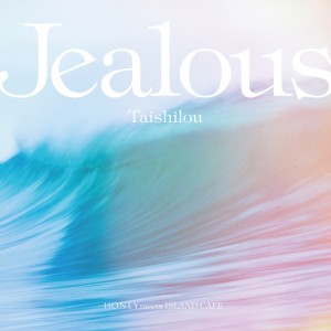 收听Taishilou的Jealous歌词歌曲