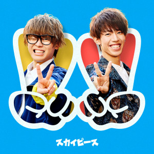 ดาวน์โหลดและฟังเพลง Shall We Dance!!! พร้อมเนื้อเพลงจาก Skypeace