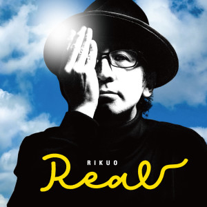 ดาวน์โหลดและฟังเพลง 流れ星 (feat. 中村佳穂) พร้อมเนื้อเพลงจาก リクオ