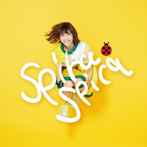 ดาวน์โหลดและฟังเพลง Iyayo Iyayo Mo Suki No Uchi พร้อมเนื้อเพลงจาก Spira Spica