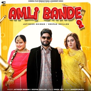 Jatinder Dhiman的專輯Amli Bande 2