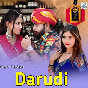 ดาวน์โหลดและฟังเพลง Darudi พร้อมเนื้อเพลงจาก Raj Nayak
