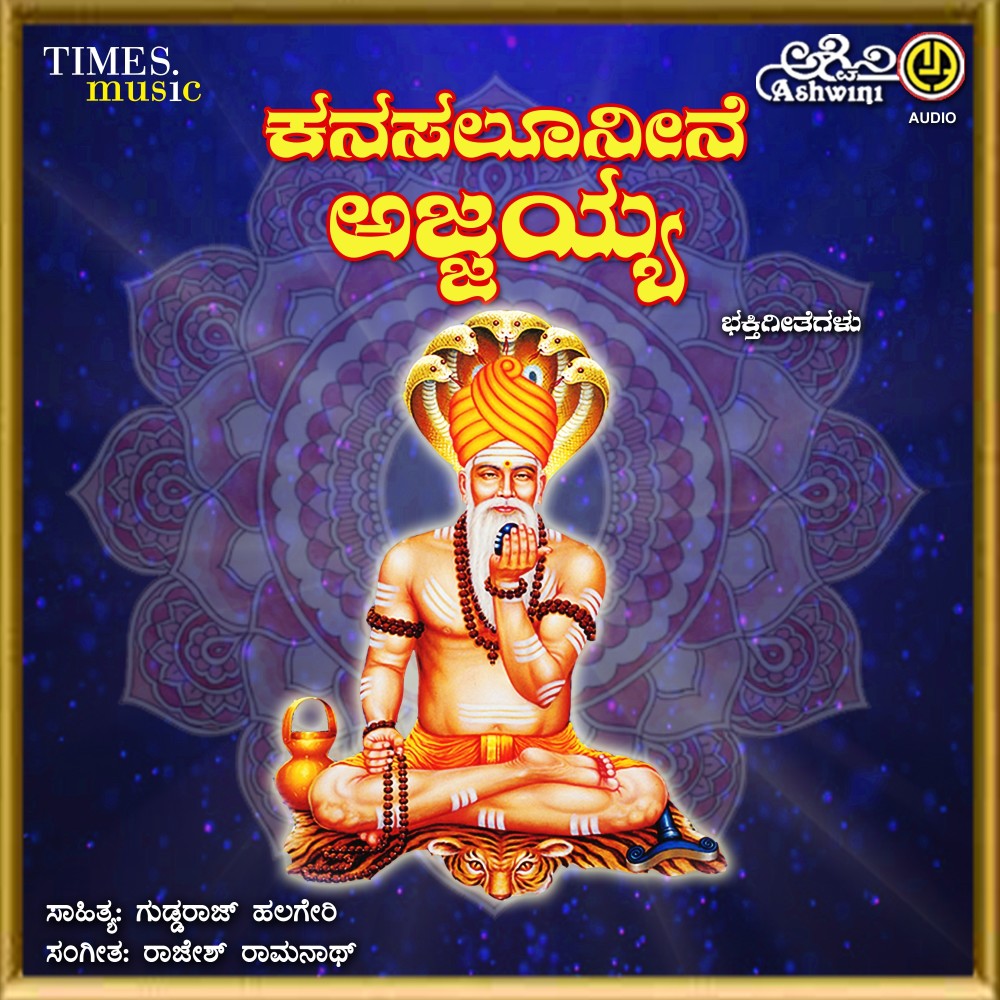 Dharma Dheeksheya Needuva