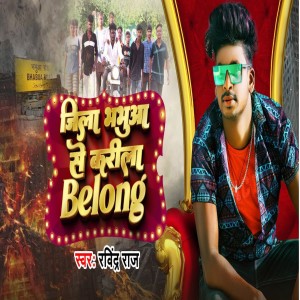 Listen to Jila Bhabua Se Karila Belong song with lyrics from Ravindra Raj