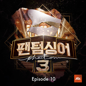 Dengarkan Mademoiselle Hyde lagu dari 박기훈 dengan lirik