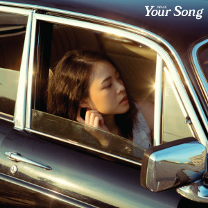 Album Your Song from อิมเมจ สุธิตา