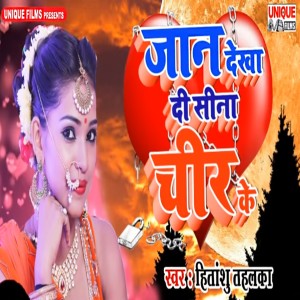 Listen to Jaan Dekha Di Sina Cheer Ke song with lyrics from Hitanshu Tahalka