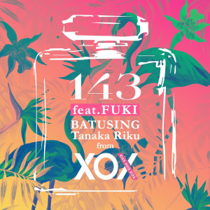 收聽Batusing的143歌詞歌曲