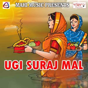 Listen to Kamar Lach Ka Ke song with lyrics from Naveen Kumar