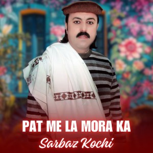 Listen to Sarbaz Kochi Official song with lyrics from Sarbaz Kochi