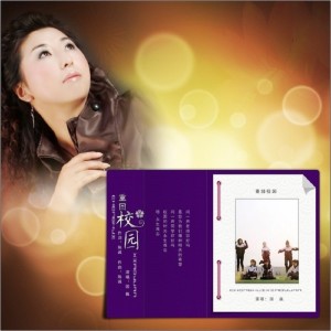 Listen to 重回校园 (伴奏) song with lyrics from 国巍