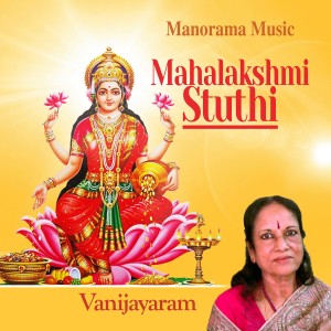 Album Mahalekshmi Shtuthi from Vani Jayaram