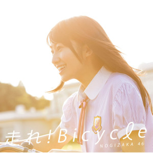 ดาวน์โหลดและฟังเพลง Hitowa Naze Hashirunoka? พร้อมเนื้อเพลงจาก Nogizaka46