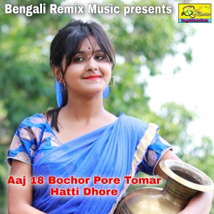 Listen to Aaj 18 Bochor Pore Tomar Hatti Dhore song with lyrics from Beauty Das