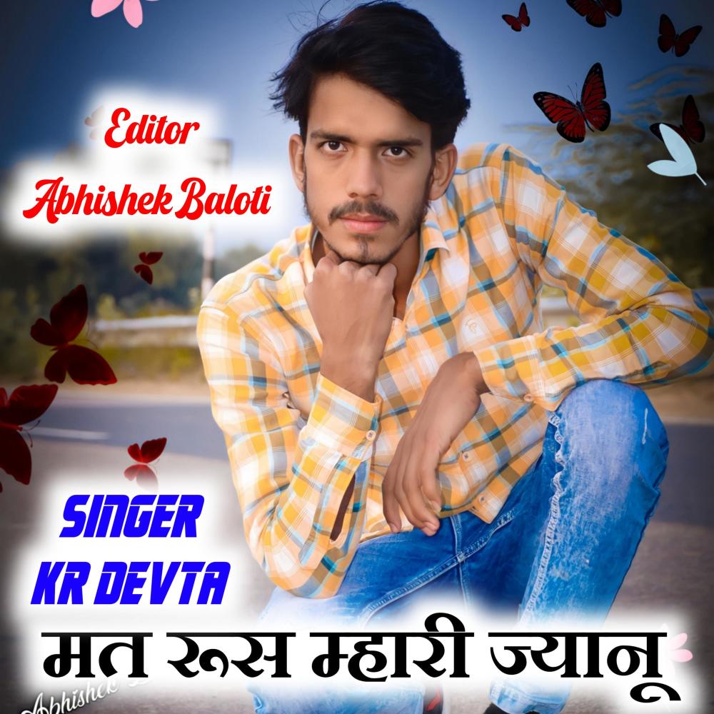 Mat Rus Mhari Jaanu Stole ke Saat (feat. Abhishek Baloti & Singer Kr Devta)