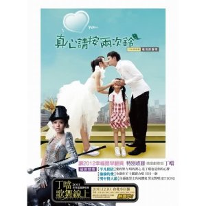 ดาวน์โหลดและฟังเพลง 醬菜女的平凡真心 พร้อมเนื้อเพลงจาก 真心请按两次铃