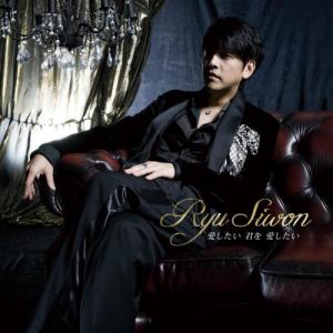 ดาวน์โหลดและฟังเพลง 愛する時間 พร้อมเนื้อเพลงจาก 류시원