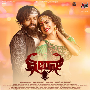 Listen to Ore Ore Notadali song with lyrics from Divya Kuppuswamy
