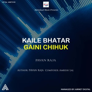 Album Kaile Bhatar Gaini Chihuk from Pavan Raja