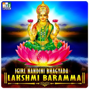 Album Igirl Nandini Bhagyada Lakshmi Baramma oleh Sangeetha Katti