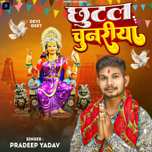 Listen to Chhutal Chunariya song with lyrics from Pradeep Yadav
