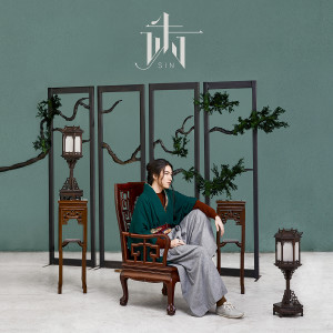 อัลบัม ฟัง feat.โอม Cocktail - Single ศิลปิน ซิน