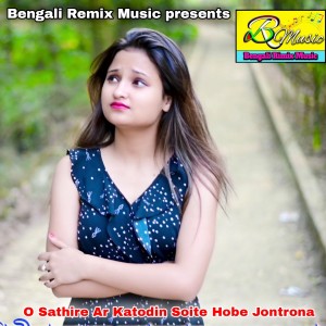 Album O Sathire Ar Katodin Soite Hobe Jontrona oleh Anita Ghatak