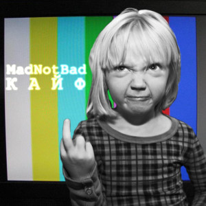 Listen to Кайф (Kakaха Horror Mix) song with lyrics from MadNotBad